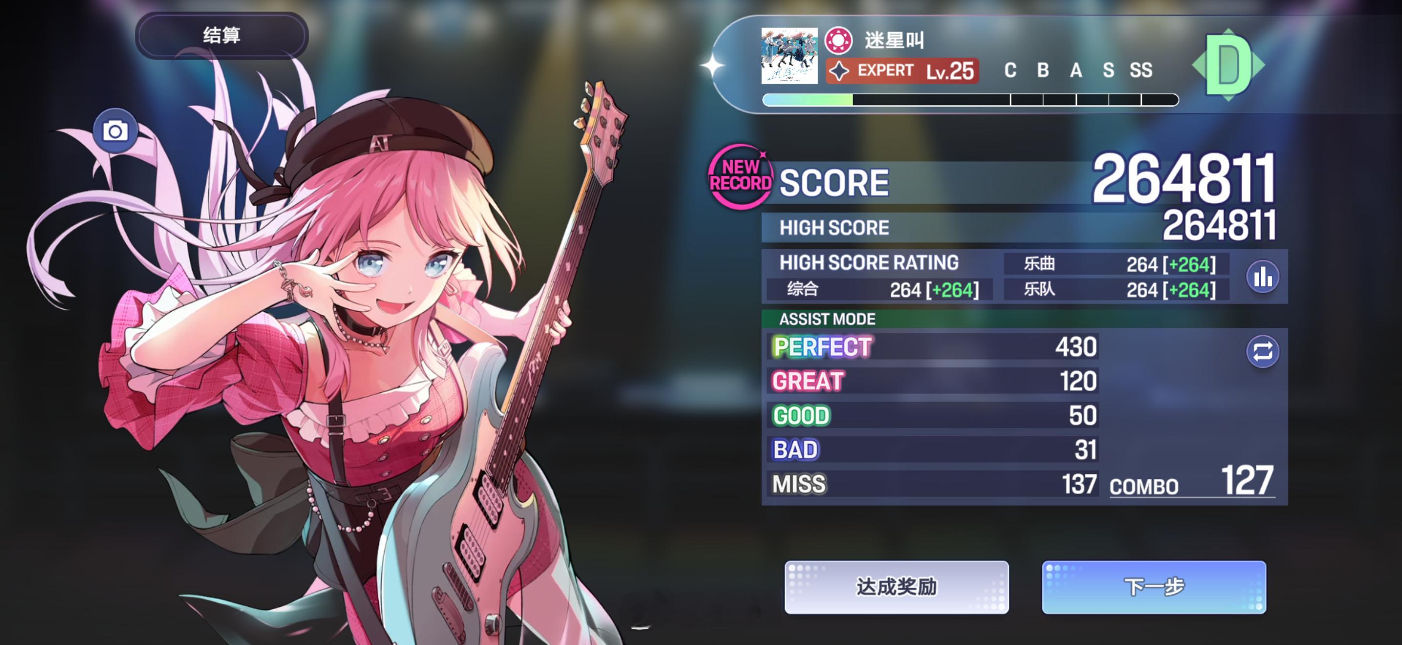 一百年没玩过音游 我音游水平有点像那种退出过10次黑道组织的人物。[微笑][泪奔