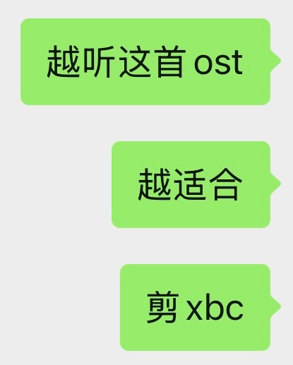 不管了先画个🫓 什么时候剪再说 