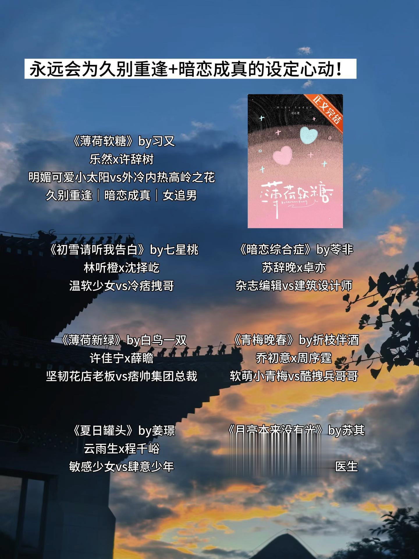 永远会为久别重逢+暗恋成真的设定心动。那份喜欢沉在岁岁年年里，没有被时...