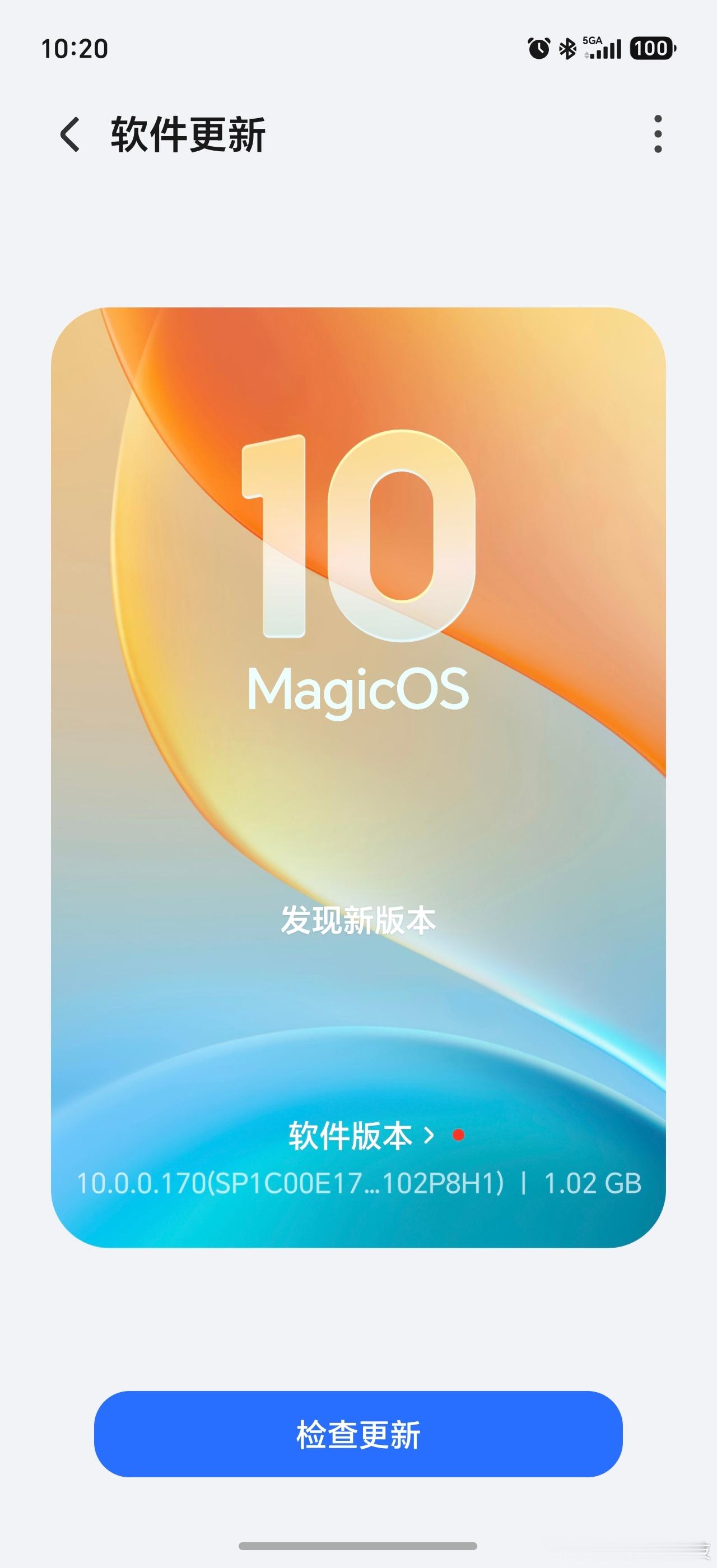 170版本升级尝鲜已推送，下载更新走起首批机型7月17日前推送：荣耀Magic 