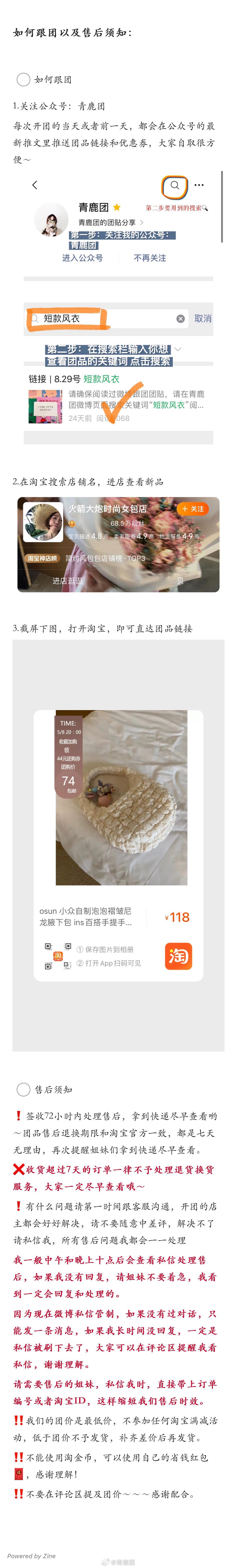 #鹿的团# 【云朵腋下包】（请花10分钟时间仔细看完团贴 摸摸）[送花花]平论揪