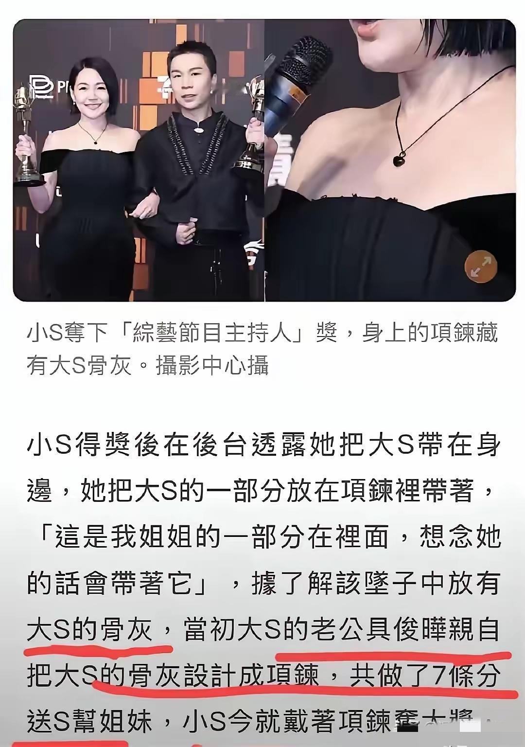 这七姐妹也是倒了血霉！

骨灰项链让至亲戴着还可以理解，
竟然连好姐妹也送了一份