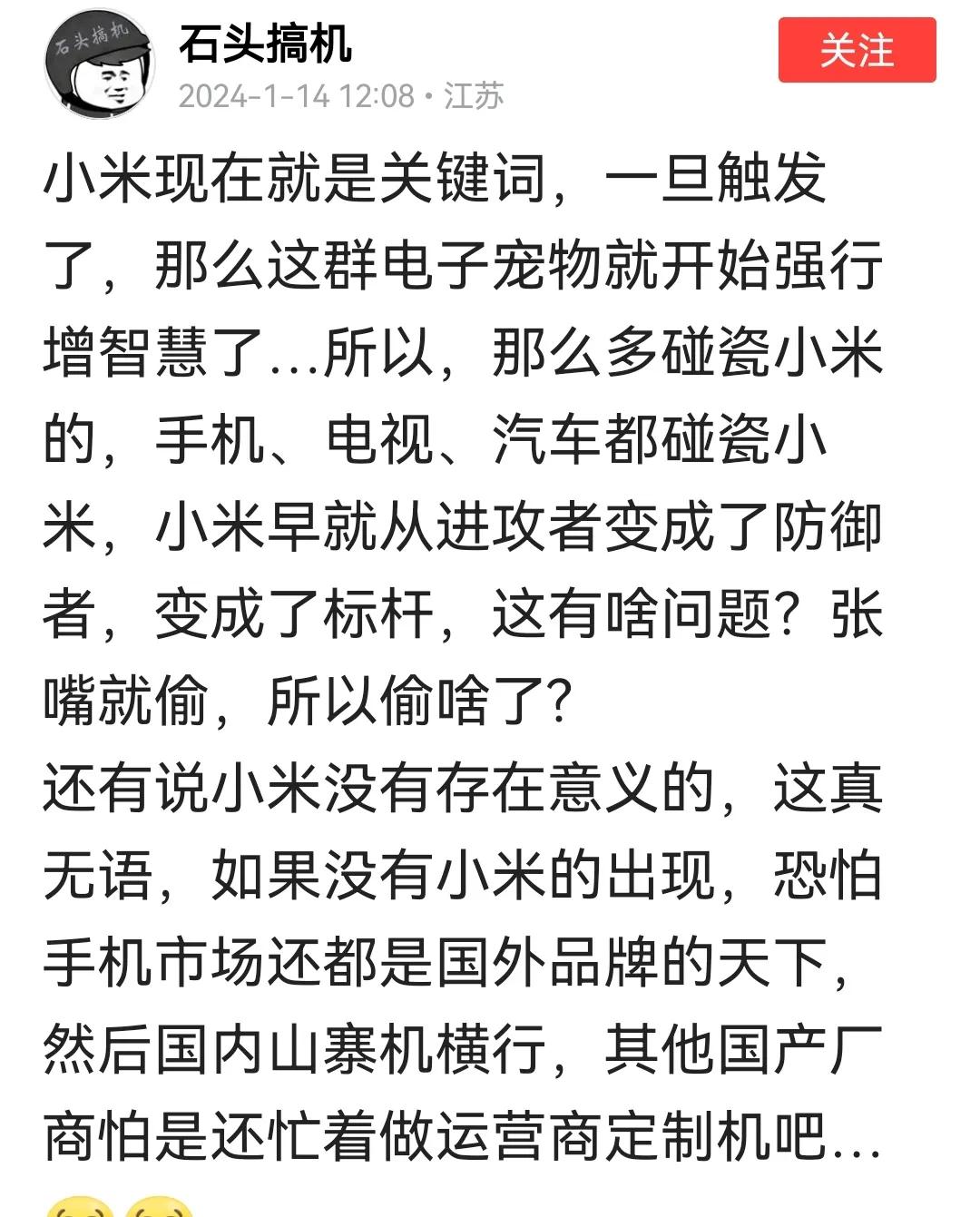 说真的，小米现在的口碑是这样，都是友商带节奏？都是“海军”在黑？难道它们没有想过