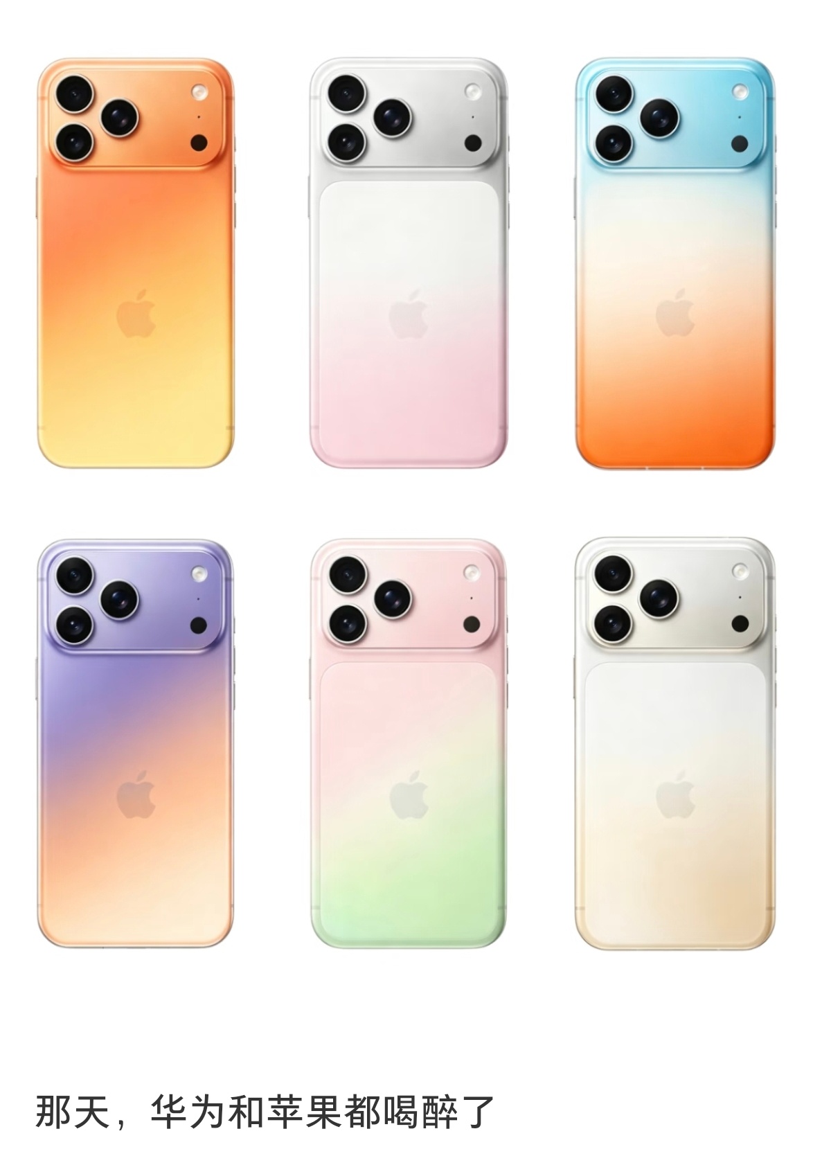 iPhone劈腿了iPhone 18 Pro