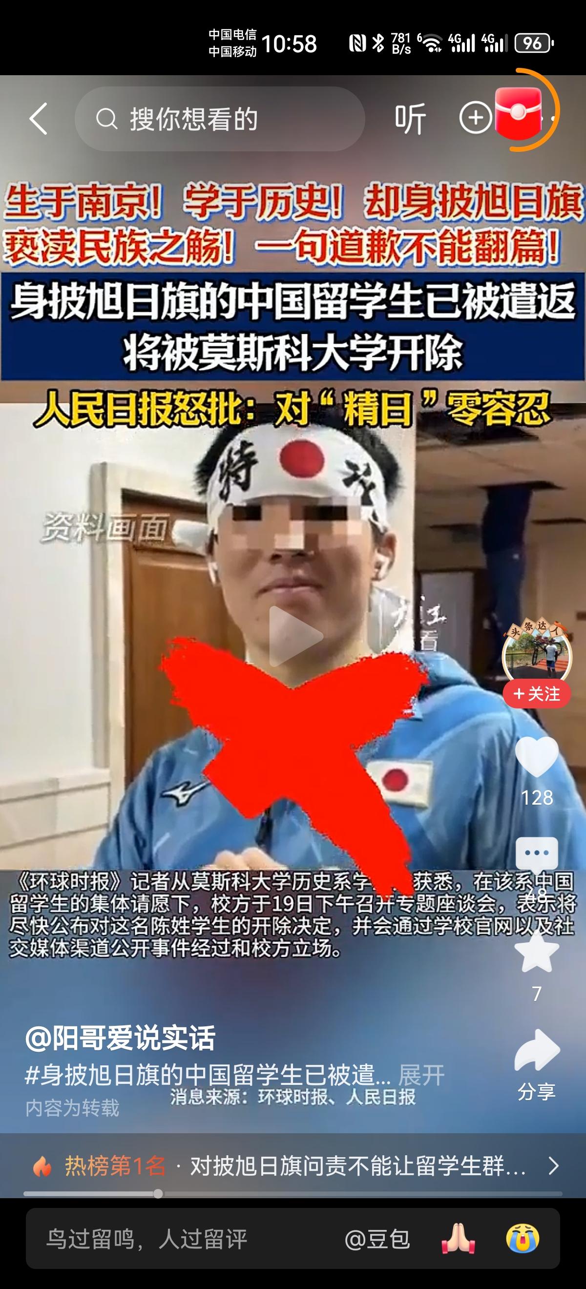 开除，遣返，对于一个在俄罗斯大学学历史，披着日本旗，戴着日本帽，用日语辱骂中国人