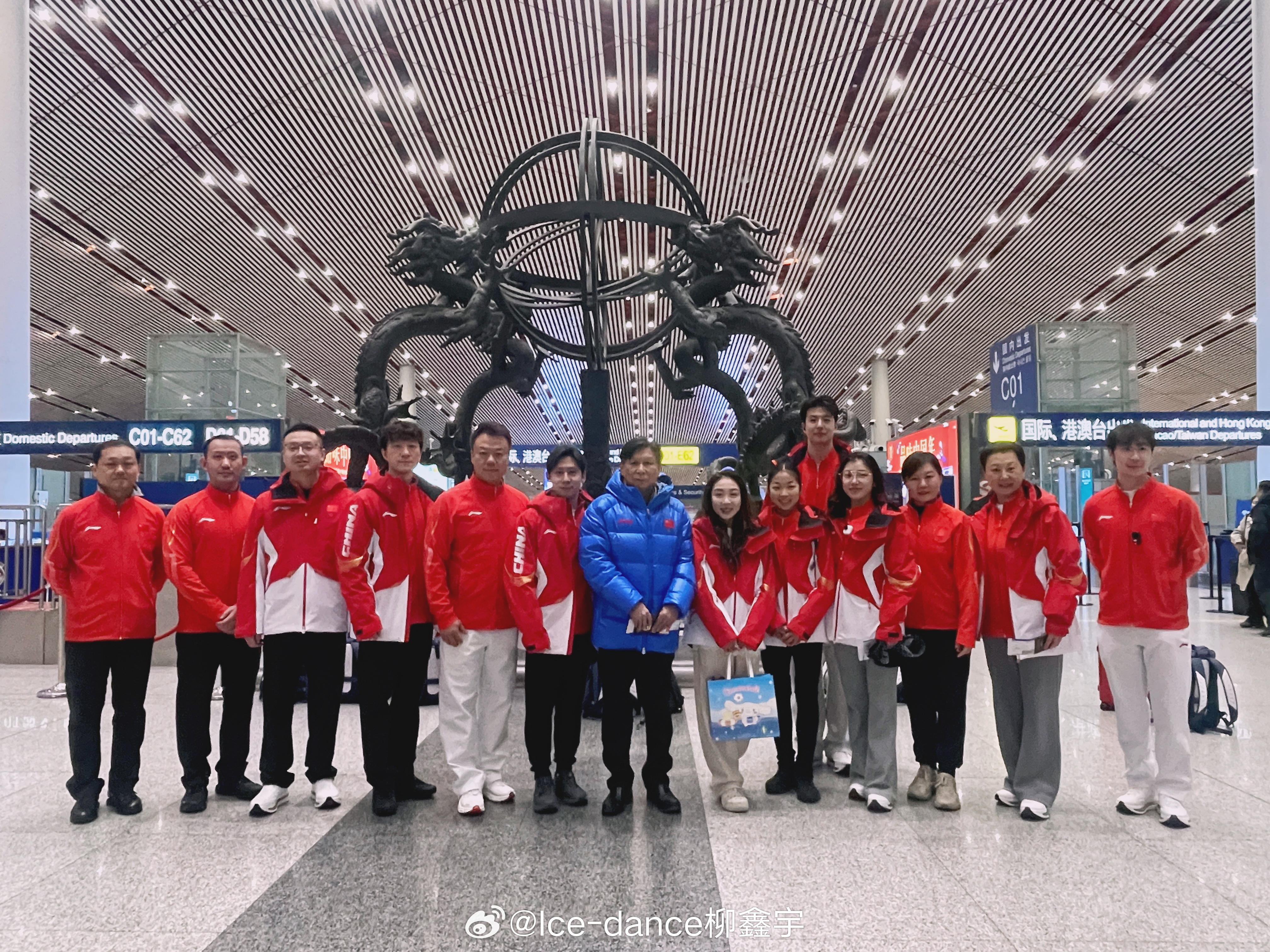 #中国花滑队出征米兰# 2026年米兰冬奥会开幕式将于2月6日在圣西罗体育场举行