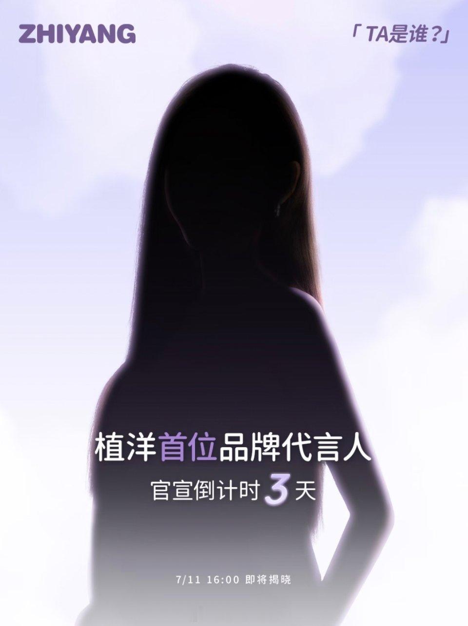 张予曦✖️植洋首位品牌代言人植洋品牌代言人张予曦张予曦