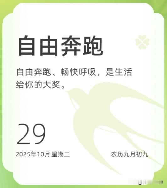 【自由奔跑，敞开呼吸，是生活给你的大奖】
抛却身后琐碎的负累，将身体全然交付给脚