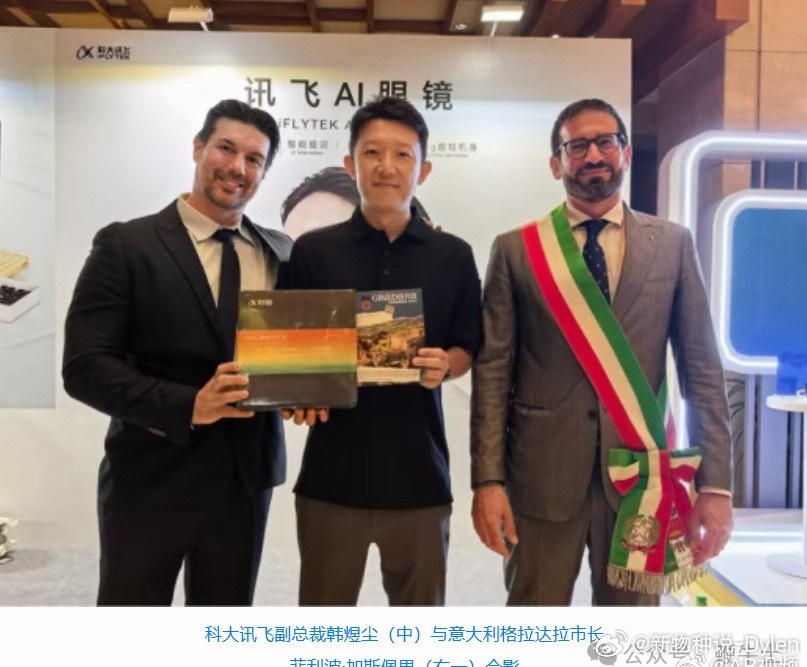 曝科大讯飞公关副总裁被解职免职通知和22页PDF同一天传出来，时间点确实巧得让人