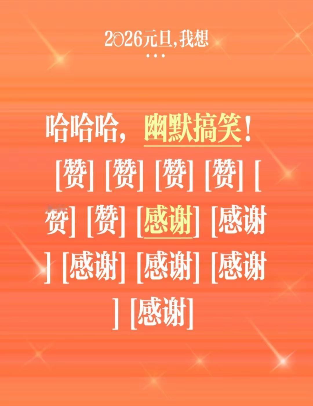 我评论了@街西粉丝 的作品：哈哈哈，幽默搞笑！[赞][赞][赞][赞][赞][赞