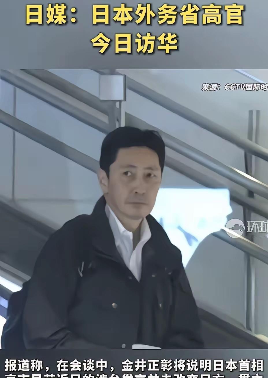 快讯！快讯！
 
日本外务省突然宣布了。
 
据多家媒体报道，日本外务省高层近期