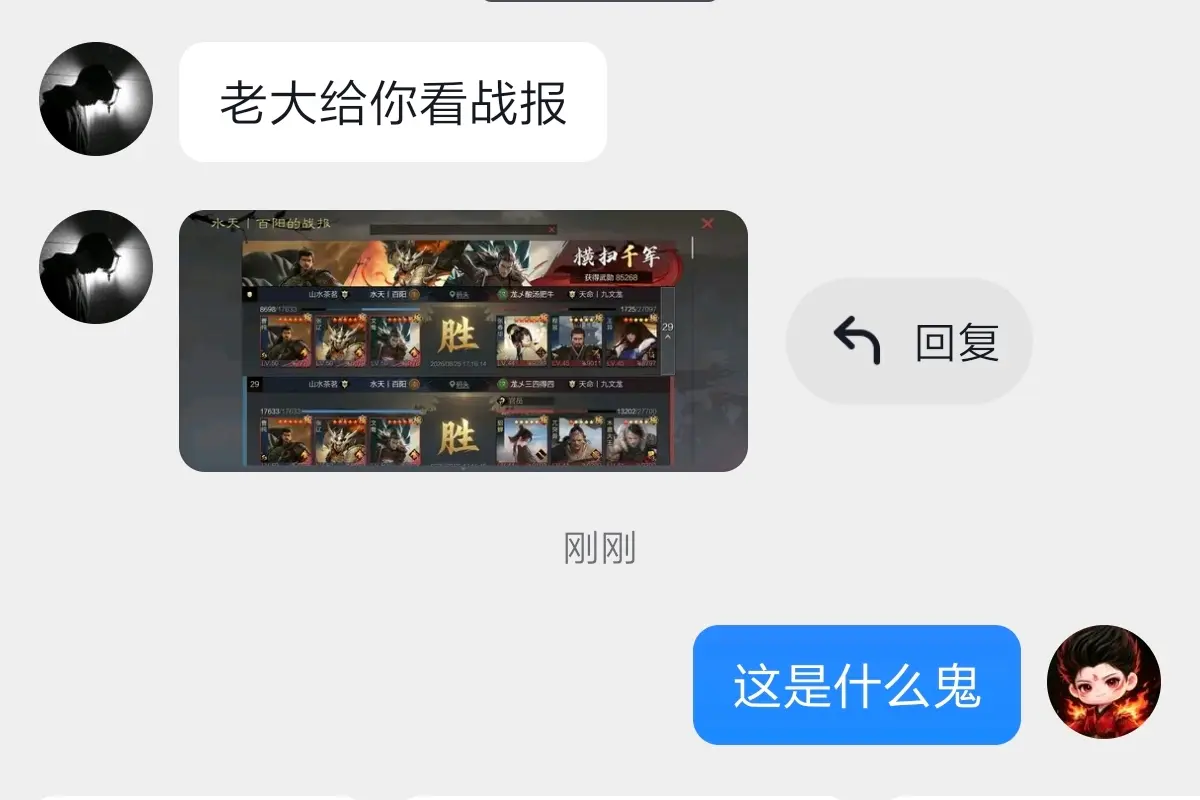 粉丝投稿及其离谱的战报。