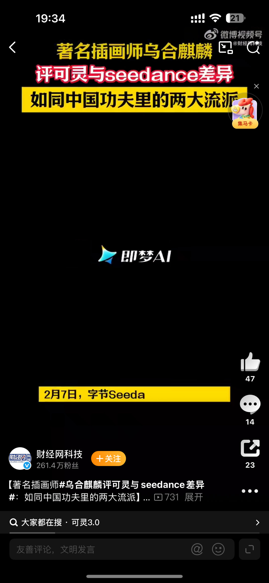 乌合麒麟评可灵与seedance差异我不太懂这种高科技的东西，但我感觉评测的内容