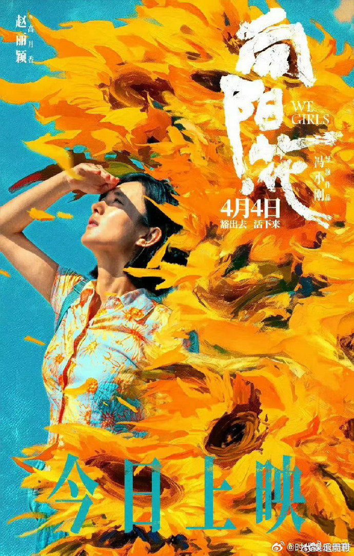 赵丽颖为电影学钢管舞谁能不心疼赵丽颖啊！为《向阳花》学钢管舞，训练到全身湿透还坚