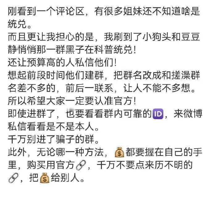 这些人是想干什么呢？ 不会还有人相信这些叫小飞侠黑称的玩意吧（图二是大黑子），所