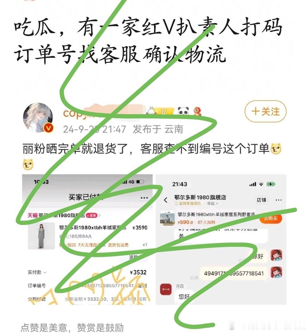 投稿：杨幂、赵丽颖大粉好像闹到扒素人tb了单号，开 盒素人隐 私了[哆啦A梦害怕