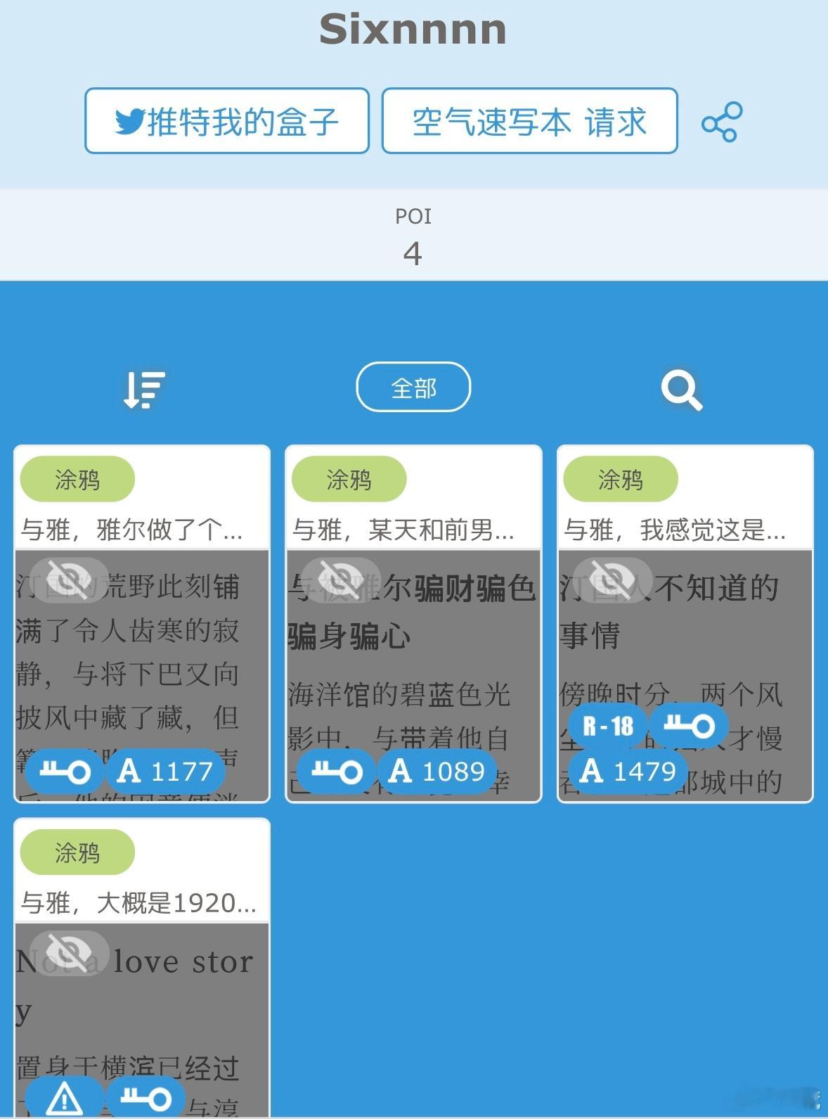 我发不出来我要生气了！！！！！ 