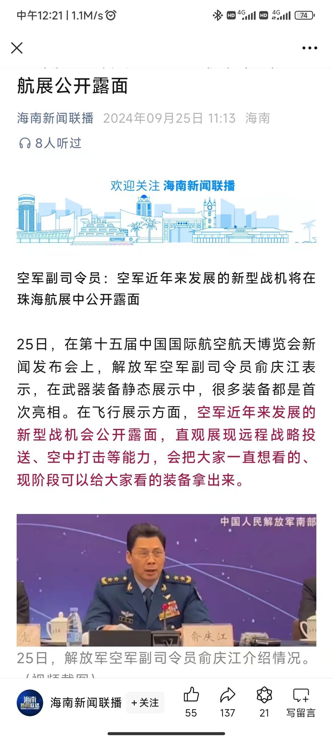 空军说，本届珠海航展会把大家一直想看的现阶段可以公开哦装备展示出来我靠，空军的新
