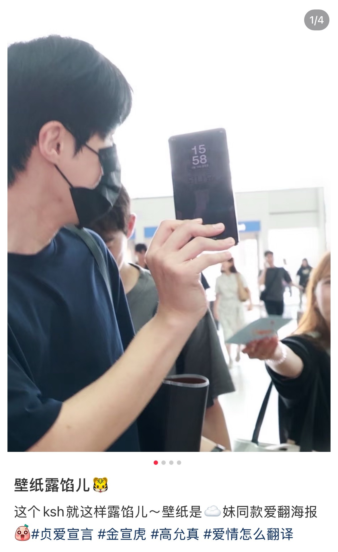我不知道爱翻cpf拿什么输，同款挂件同款手机壳现在手机壁纸也是同款了