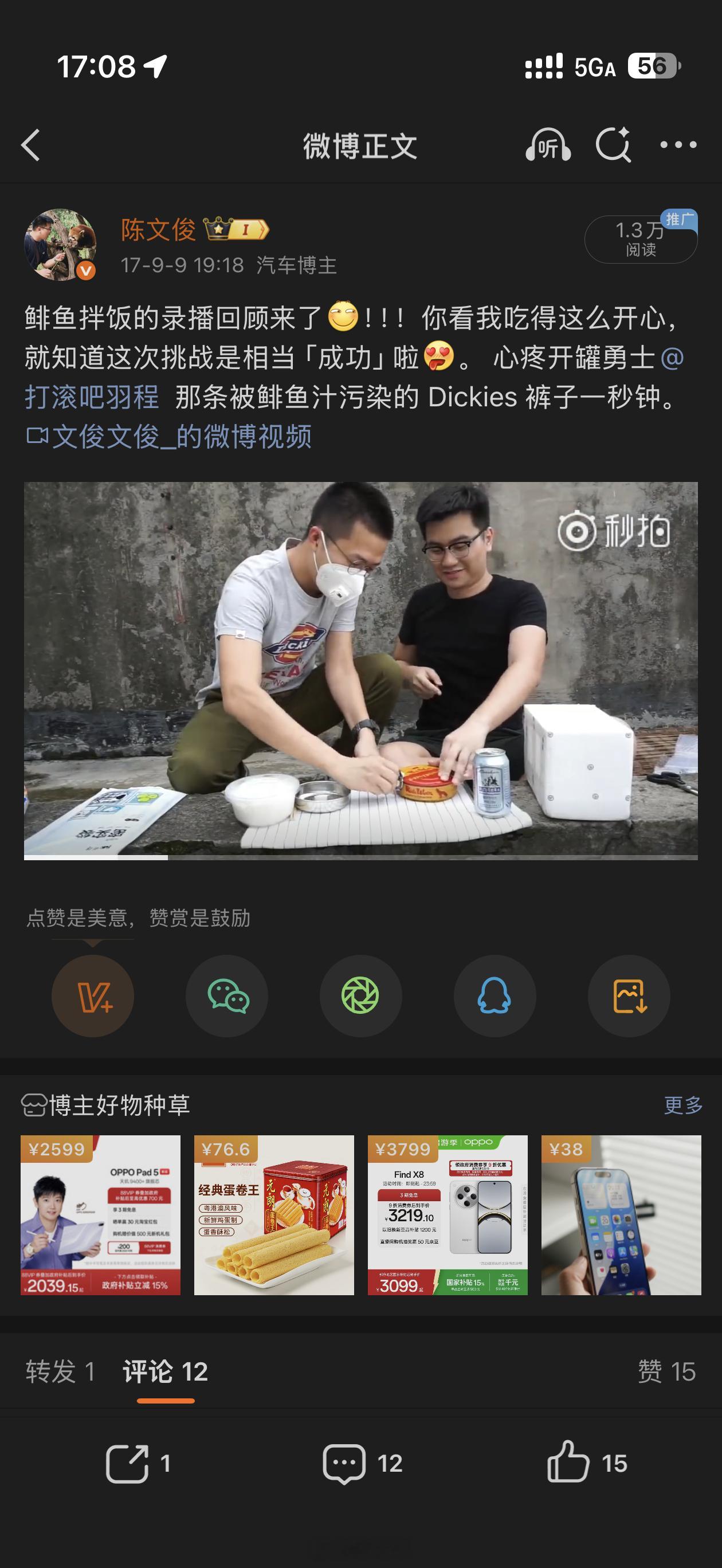 以前整过的活是有不少，什么吃鲱鱼罐头拌饭啊，喝9份浓缩啊，挑战最难喝的几种饮料啊