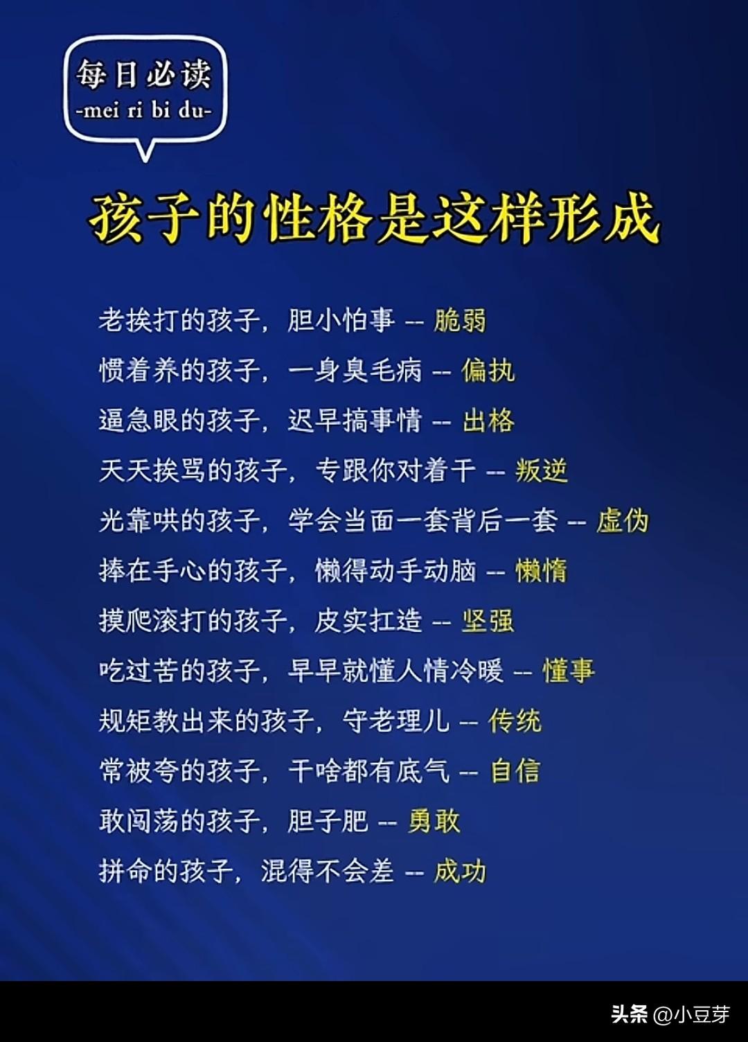 孩子性格脾气如何，这张图片一看便知。[赞][拿捏]为什么现在很多年轻人不选择结婚