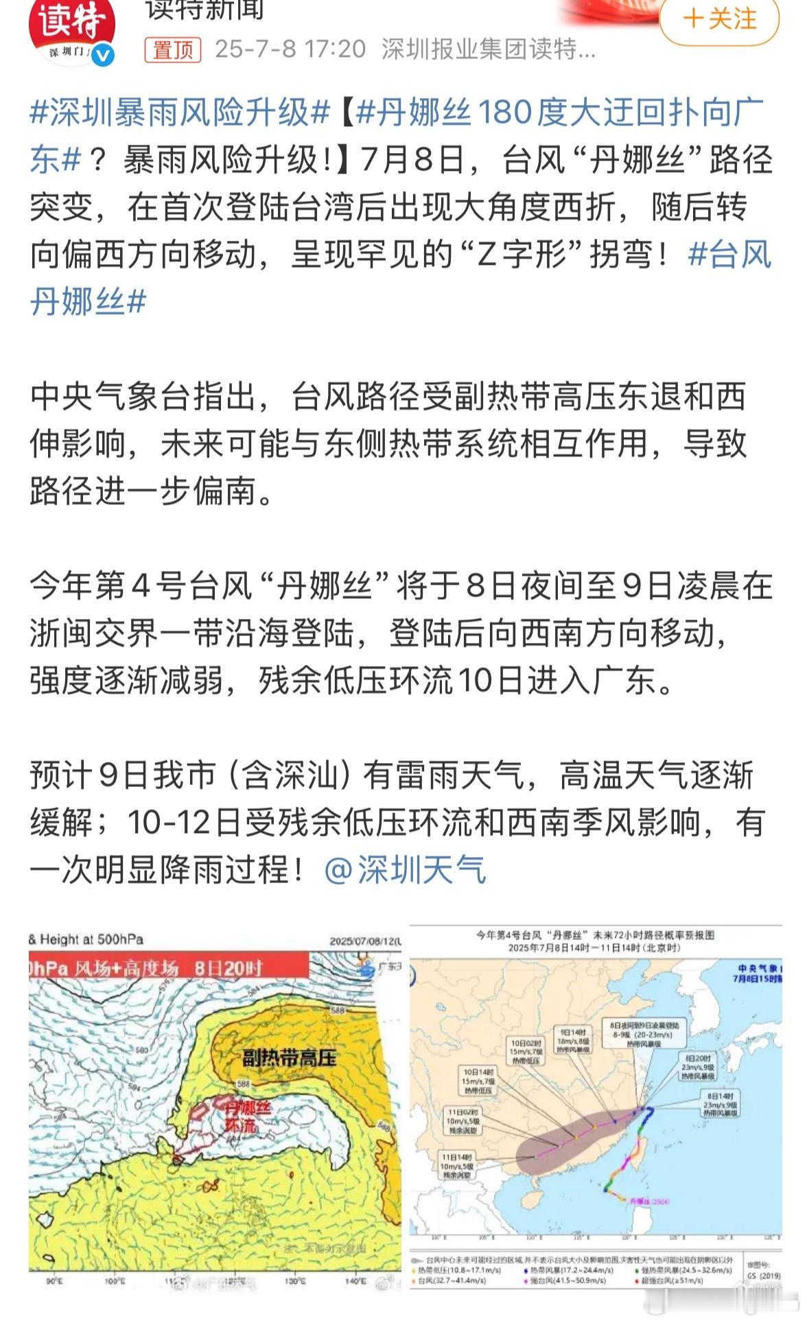 深圳暴雨风险升级深圳最近这火焰山非常需要场台风能不能真的来一次别跑偏了狠狠吻上来