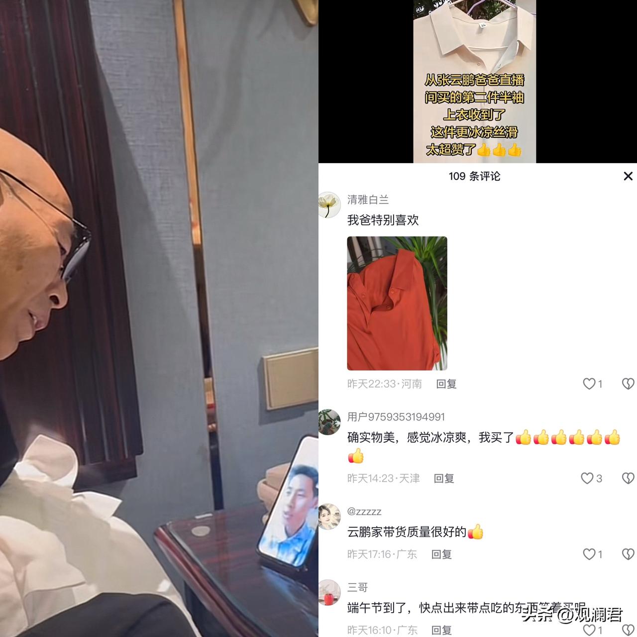 张云鹏一家赶上了互联网的好时代。
张云鹏远在加拿大，与国内的父亲可以通过网络视频