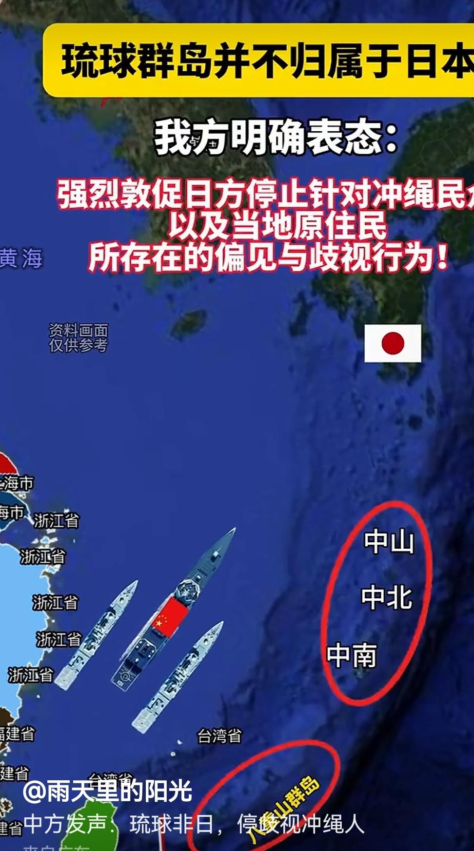 机会来了，日本菲律宾竟然在台湾东海域划界，严重侵犯我国主权，海警已开往该海域。