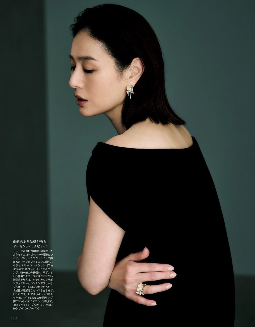 日娱新闻井川遥 井川遥 杂志《precious》2025年6月号。 