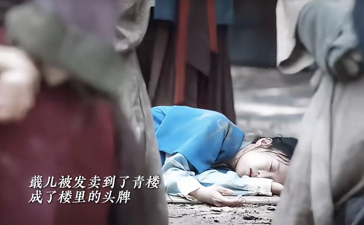 许兰香被发卖青楼丫鬟被卖进青楼，最后反而救了女主一命。《兰香如故》这改动，真敢拍