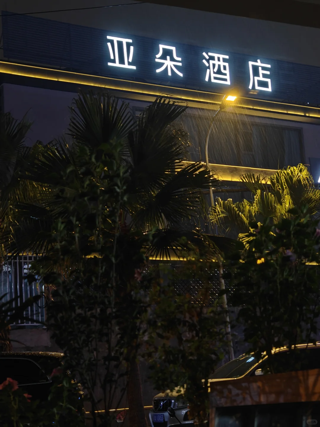 突然下起瓢泼大雨，把本还有一丝的炎热彻底浇灭。 享受这份宁静，属于自己的一刻钟。