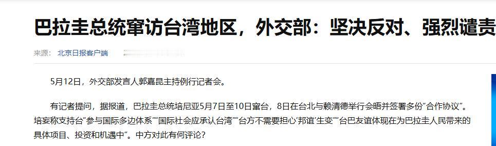 赖清德凌晨接机、砸2亿美金挽留的那个"邦交国"，快被自家农民骂散架了。
凌晨四点