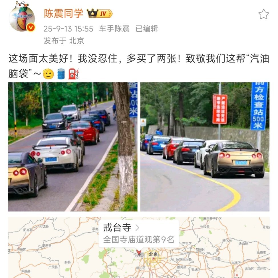 挣着智驾的钱，还想靠汽油贩卖情怀。 ​​​