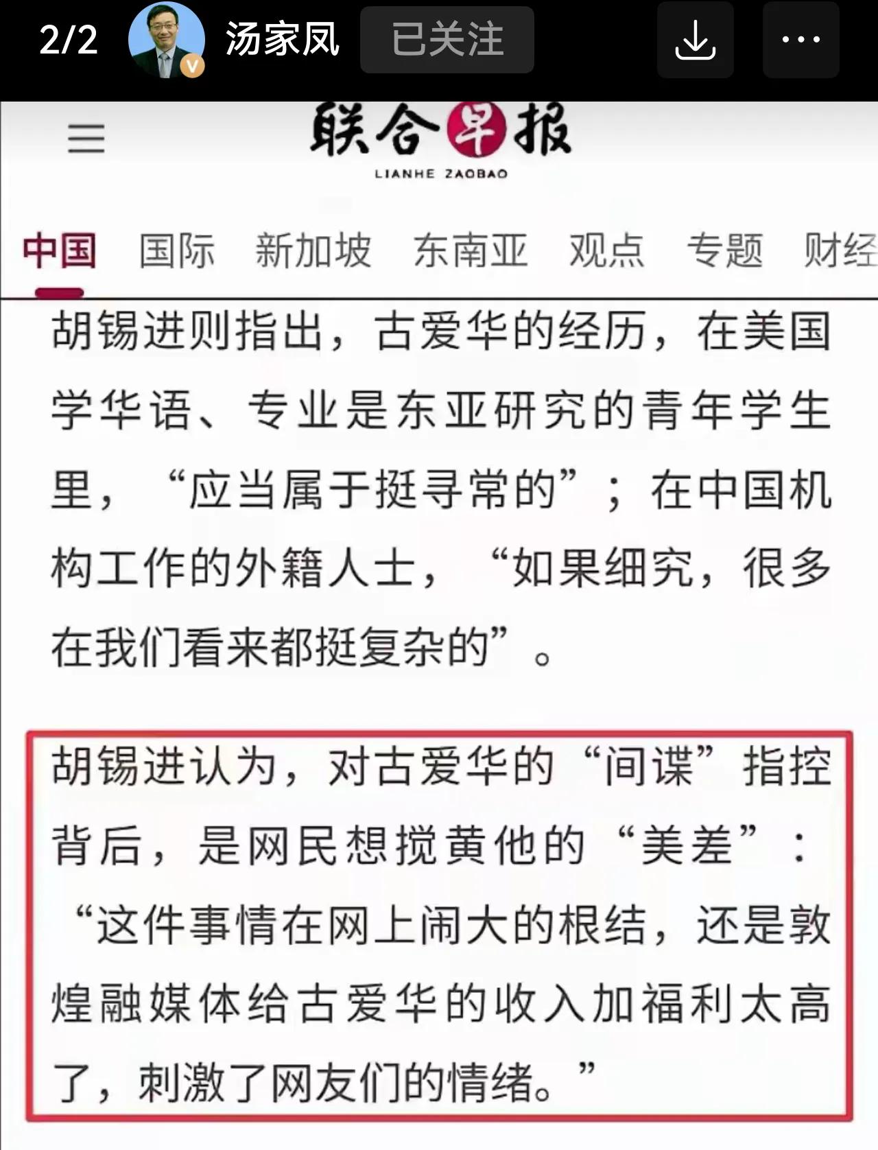 胡主编的脑回路让人佩服[赞]
降薪降待遇就能解决问题吗？
一个做过大报主编的人，