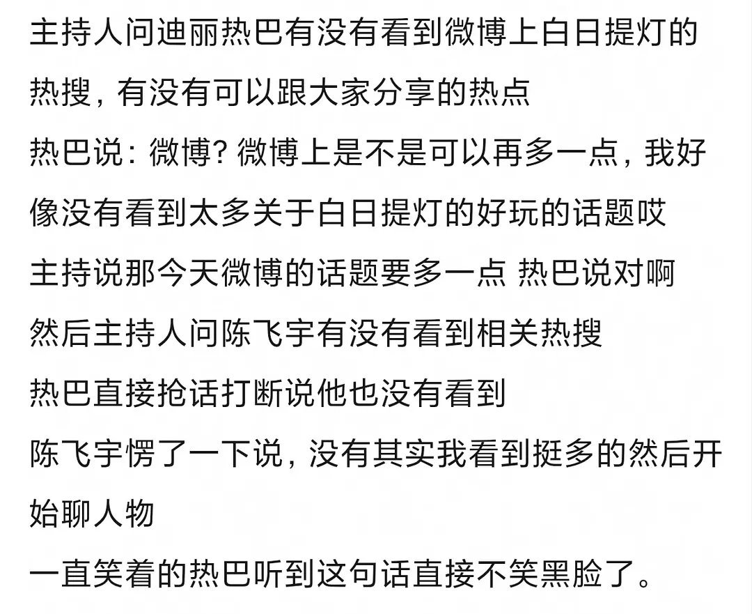 迪丽热巴是在催促粉丝做数据吗 真的很看重自己的新剧了 