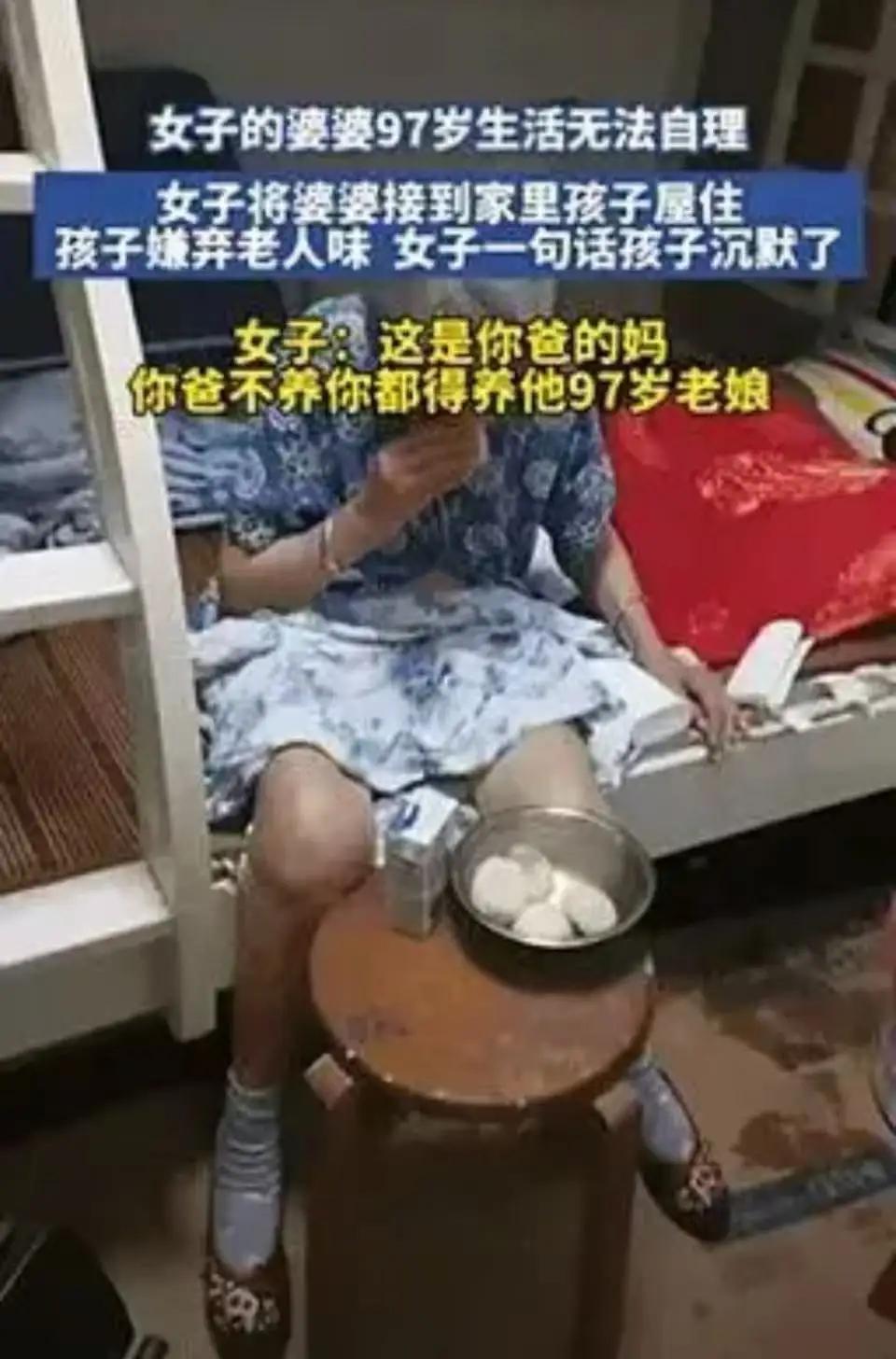 养恩大于天！

“我不要让奶奶睡我屋，她身上有老人味！”这句刺耳的话，像一根生锈
