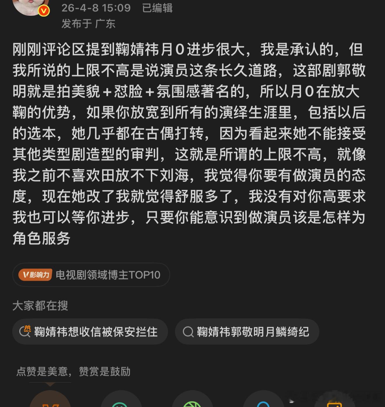 我刷到过鞠婧祎以前的一段采访，她说她是一个可以接受正确批评的人，温如也这段批评对