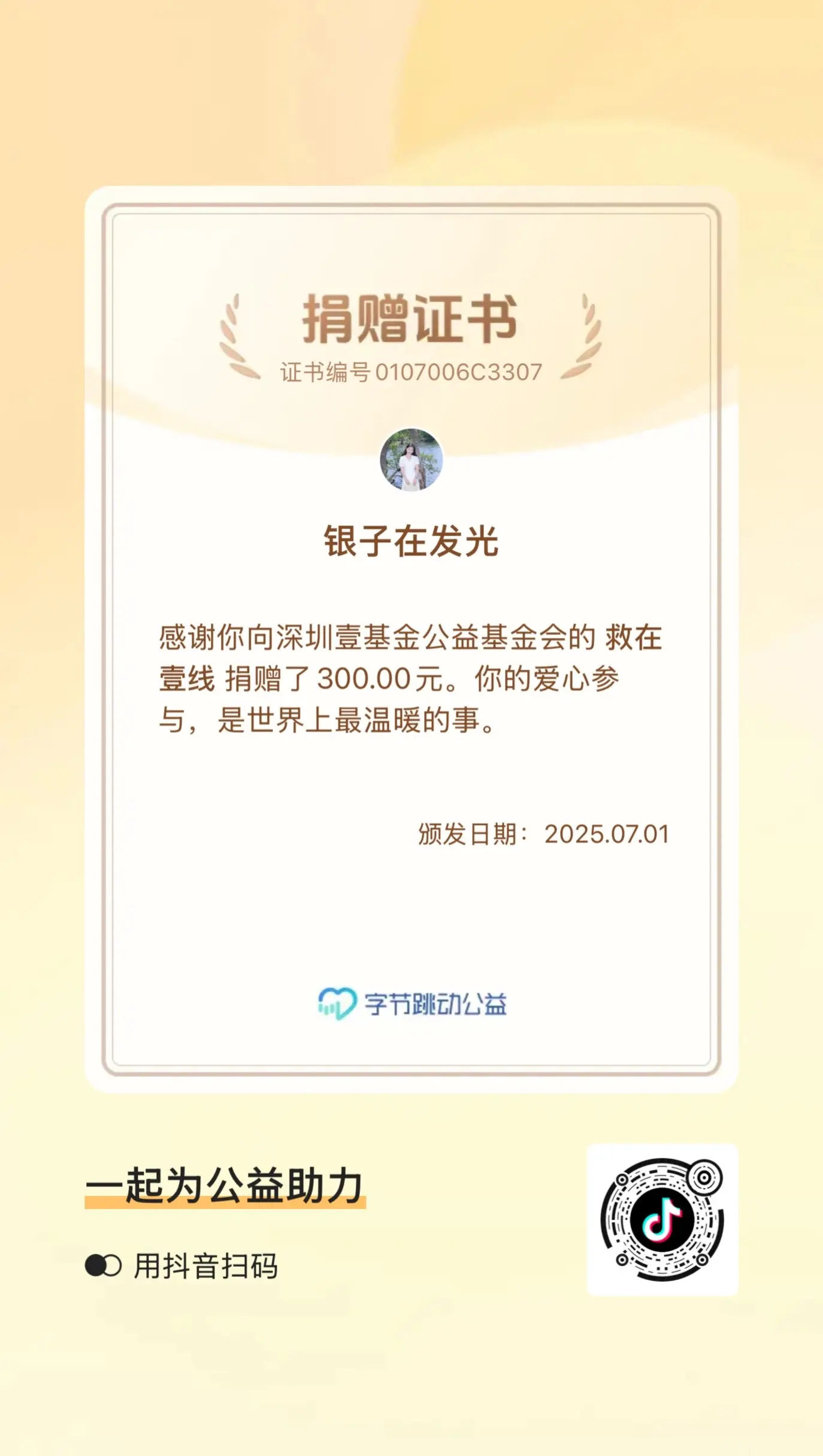 灾难面前力量不分大小，会好的，一定会。