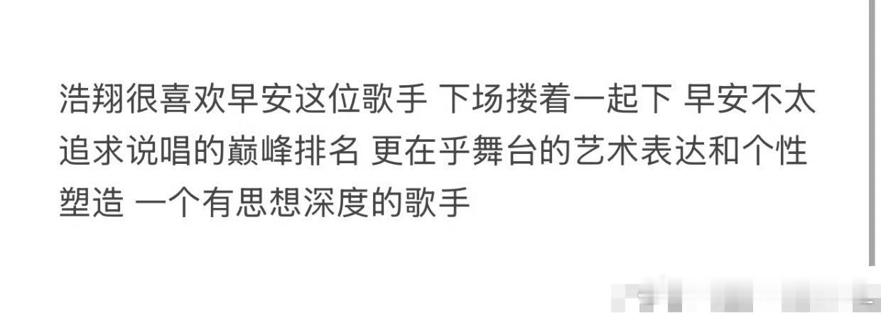 早安整个赛季的MVP盛宇说早安是整个赛季的MVP 连同行都盖章认证的全赛季天花板