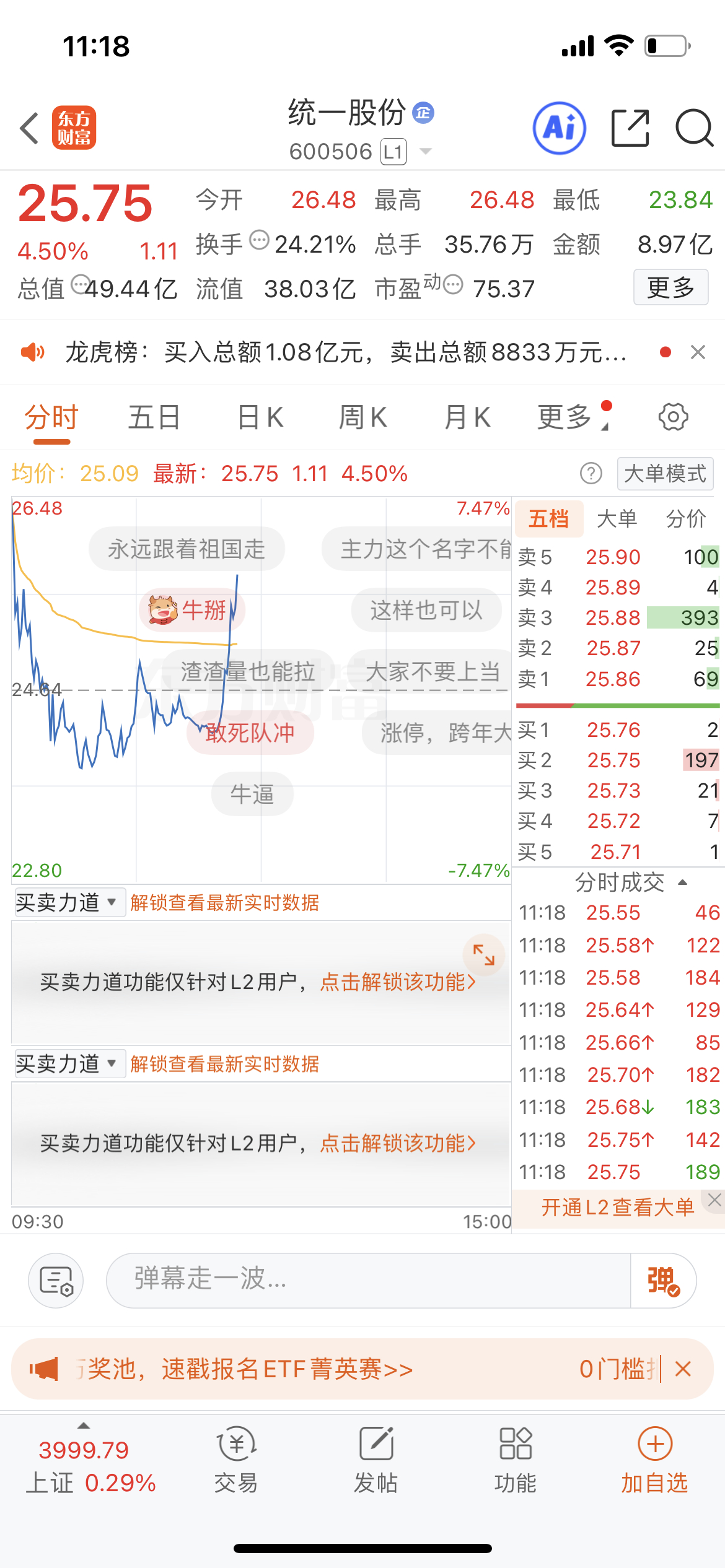 统一提示你们水下低吸没毛病 ​​​