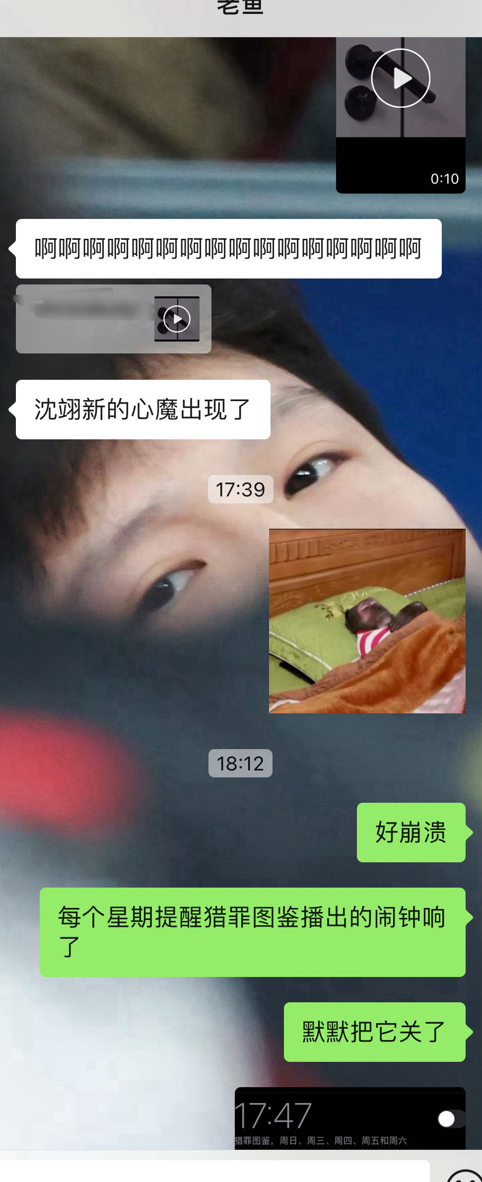 猎罪播完的第一天、、还没走出来、、每天都在和老鱼互发刷到的二创、、谁来收留我和老