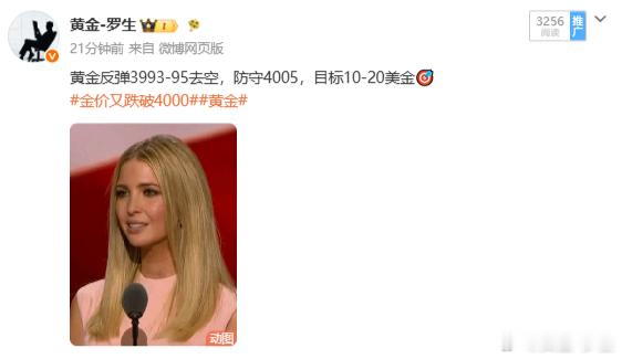 第一场，速战速决👏黄金3995空，抵3085，收100点机会不会等优柔寡断的人