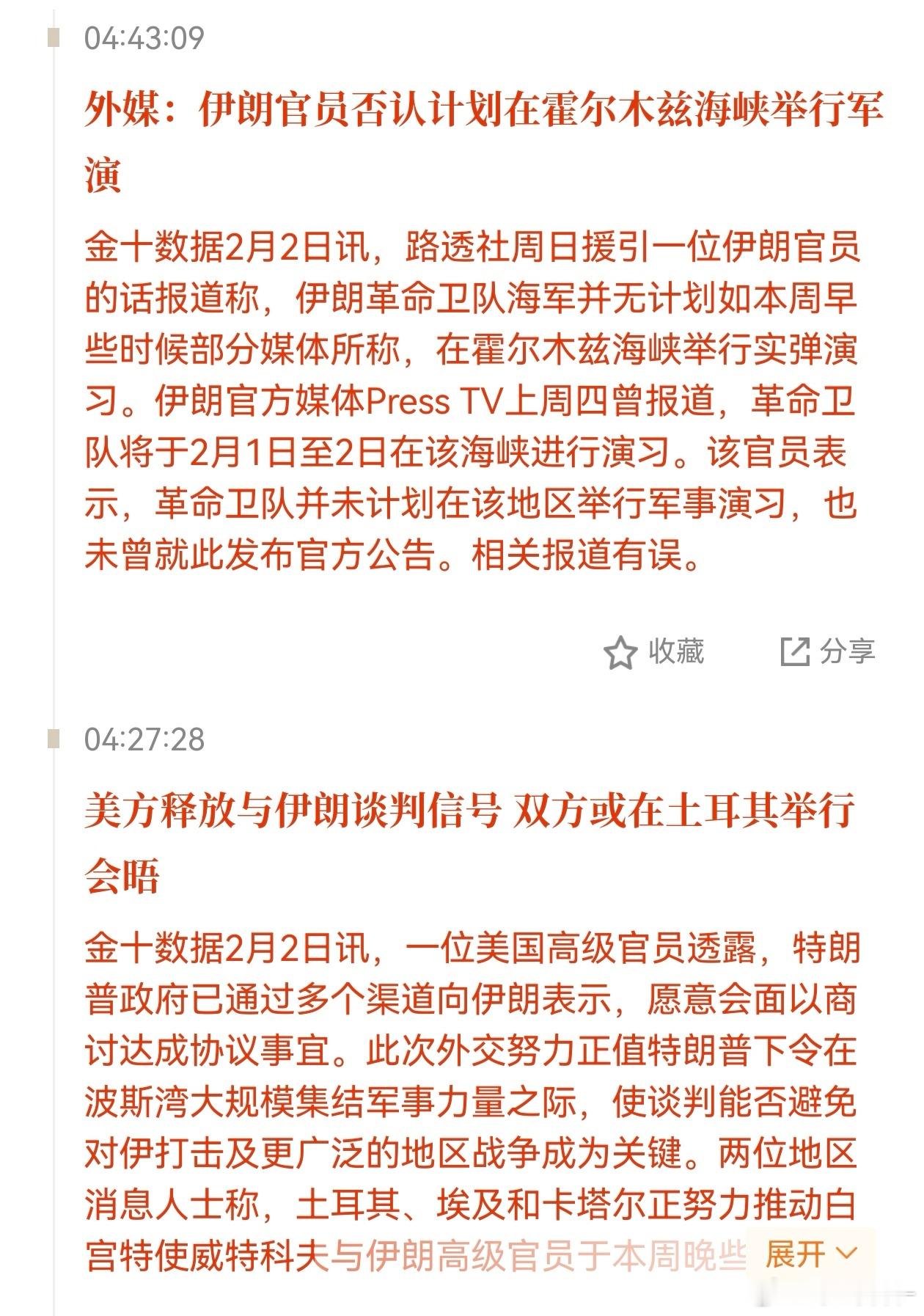 局势缓和了，军演也不演了，美国天然气也跌了，一下子利空全来了期货