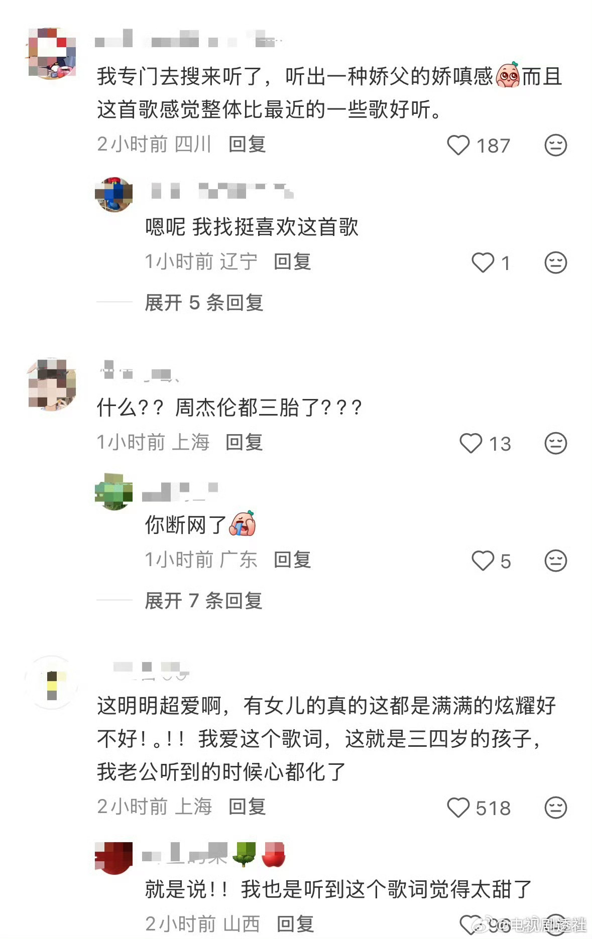 周杰伦新专辑 二胎刚好三胎就烦了周杰伦新专辑《女儿殿下》歌词，怒音都出来了！事实