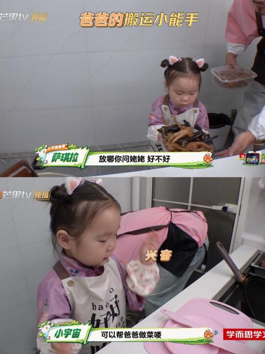 小宇宙帮爸爸端菜弄菜，好可爱