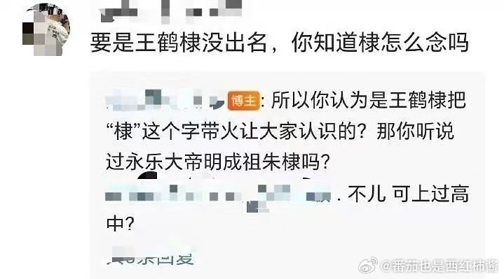 你知道棣字怎么念吗你知道棣怎么念吗 你知道棣字怎么念吗  朱棣：白忙活了 