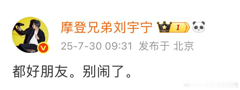 刘宇宁祝绪丹否认恋情都辟谣了，挺及时 ​​​
