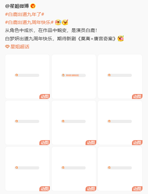 出道9年 （别人都按第一部作品播出时间其实是8年）上星剧收视实绩同年龄段TOP&