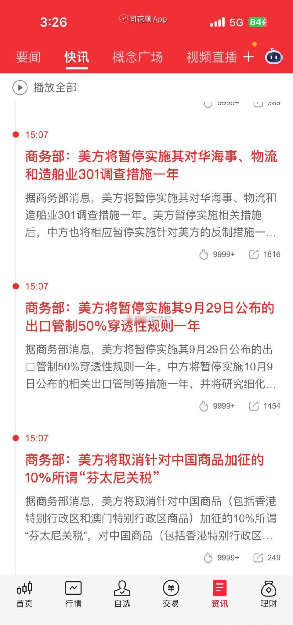 美国人他们的谈判策略就是先吓唬你，然后再看三步，但是玩的多了，实际上这个信誉度也
