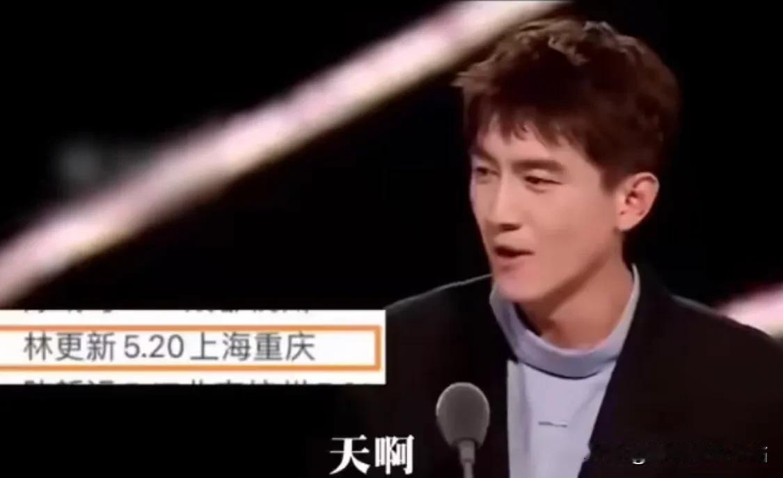 天呀！5月20号、林更新的行程：上海飞重庆，是要去探班赵丽颖吗？

近期，有粉丝